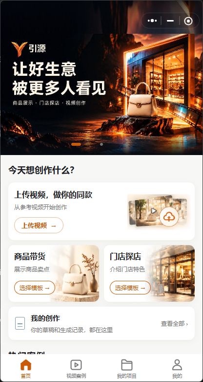 引源AI当前首页截图